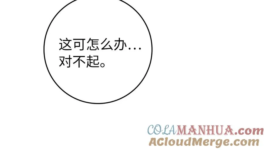 第16话 选拔辅佐官 第117页