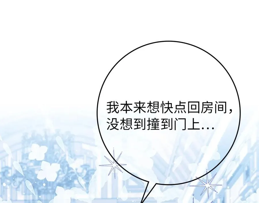 第16话 选拔辅佐官 第118页