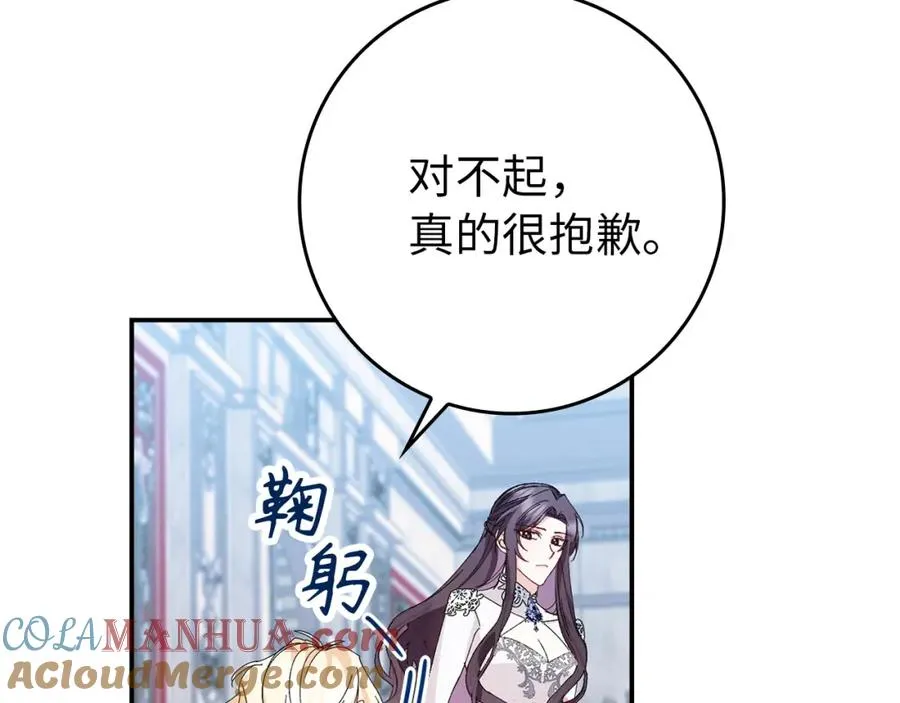 第16话 选拔辅佐官 第121页