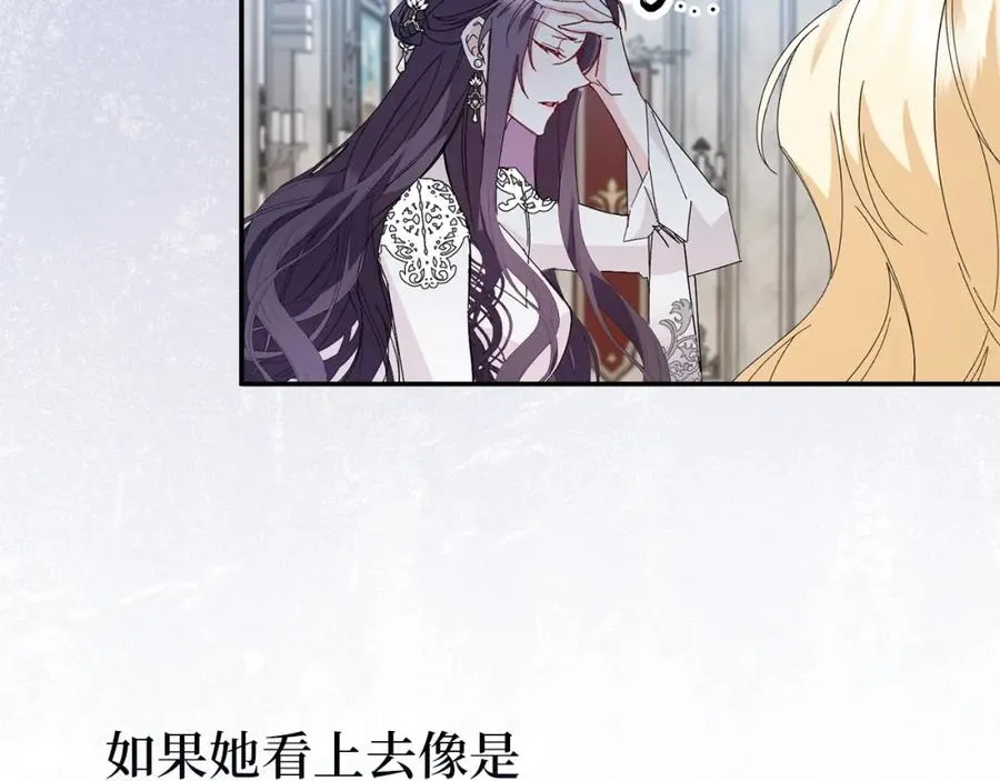 第16话 选拔辅佐官 第126页