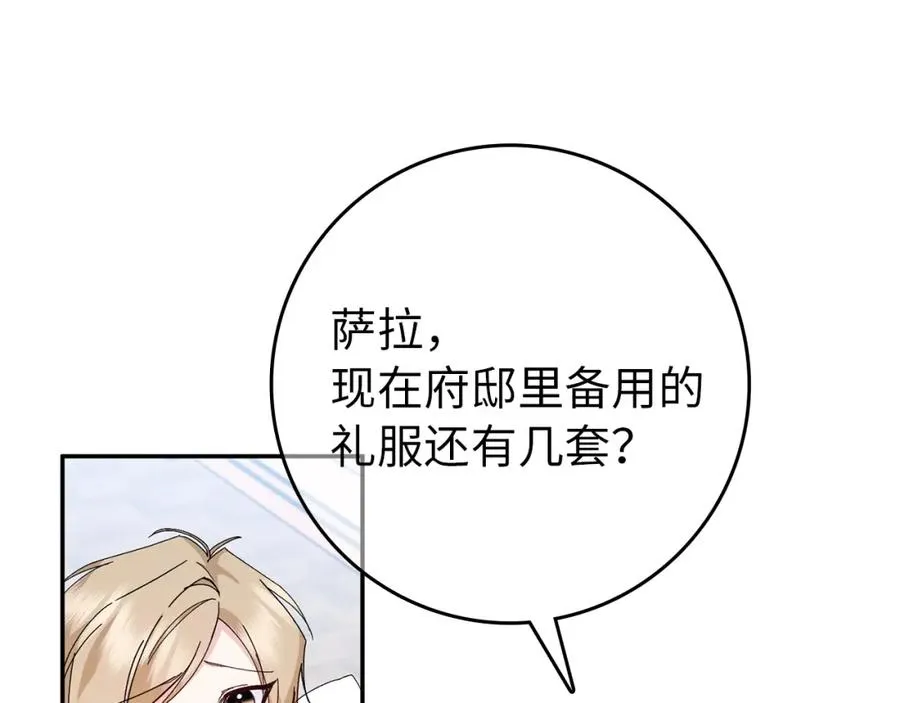 第16话 选拔辅佐官 第128页