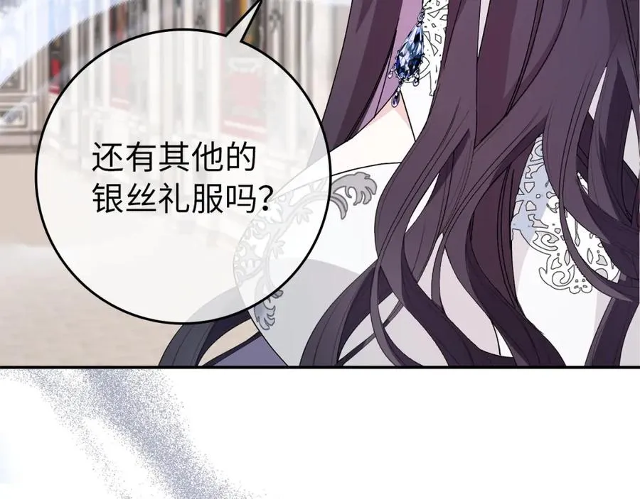 第16话 选拔辅佐官 第130页