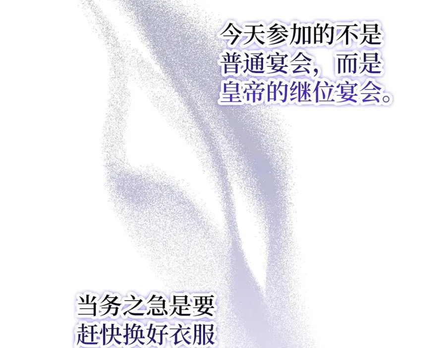第16话 选拔辅佐官 第131页