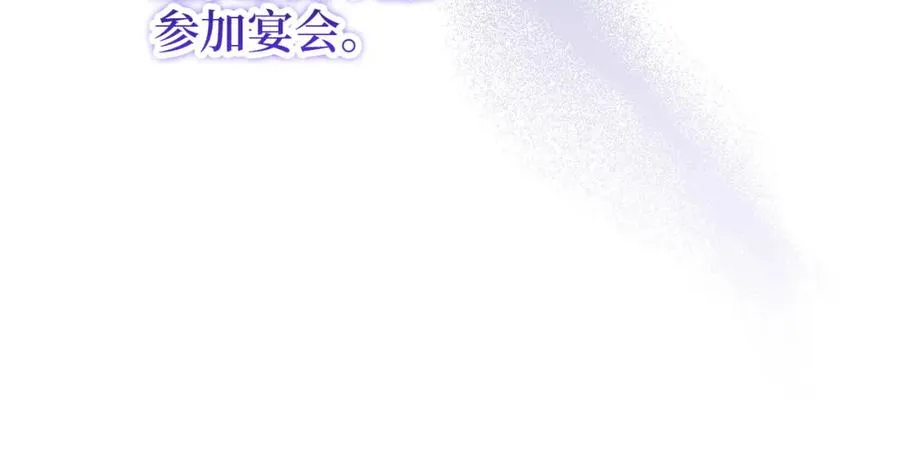 第16话 选拔辅佐官 第132页