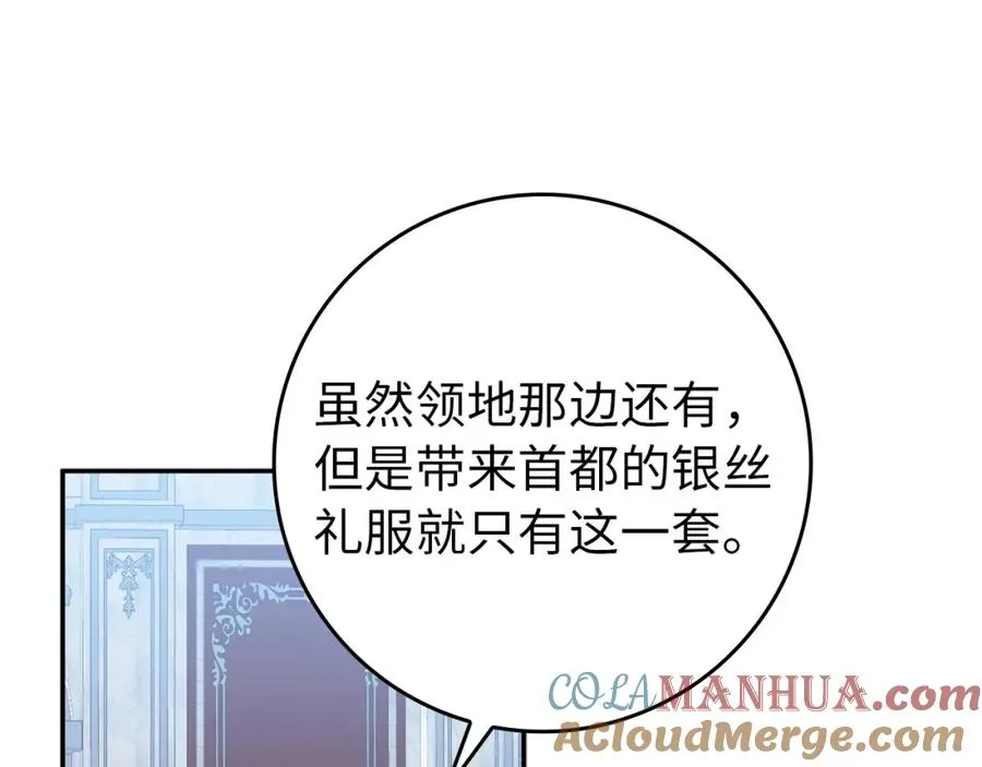 第16话 选拔辅佐官 第133页