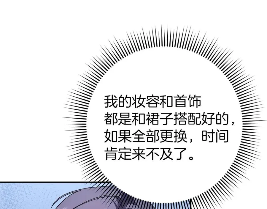 第16话 选拔辅佐官 第135页