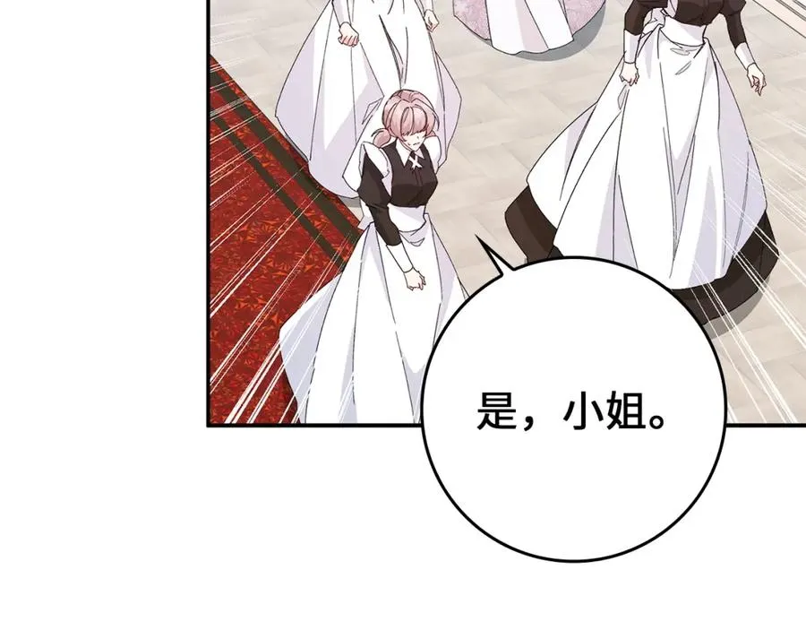 第16话 选拔辅佐官 第140页