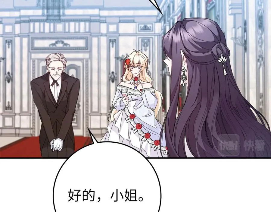 第16话 选拔辅佐官 第142页
