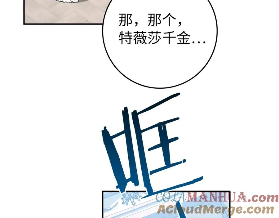 第16话 选拔辅佐官 第145页