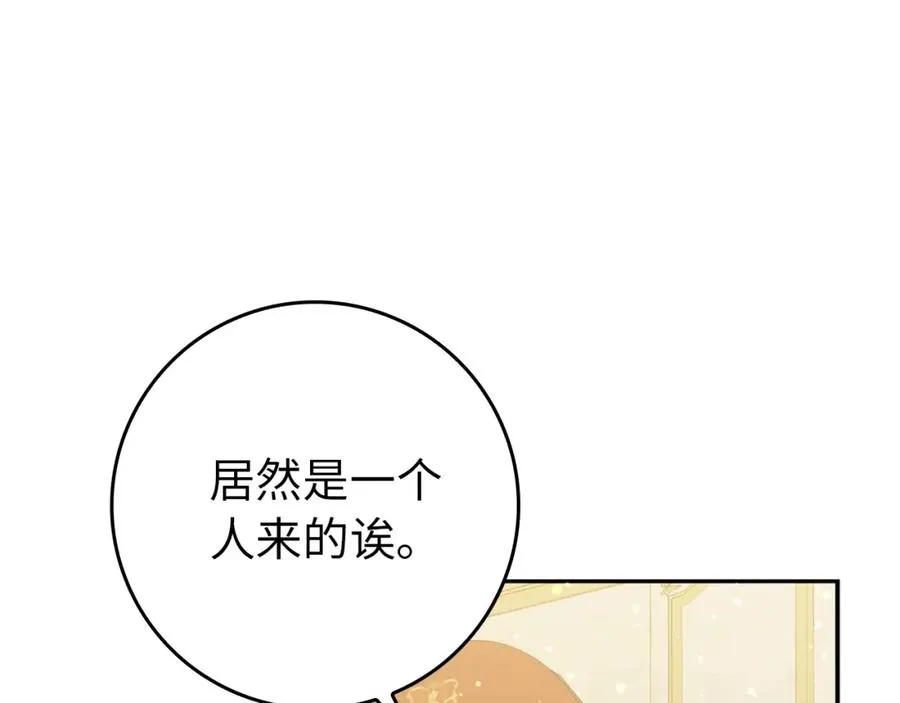 第16话 选拔辅佐官 第156页