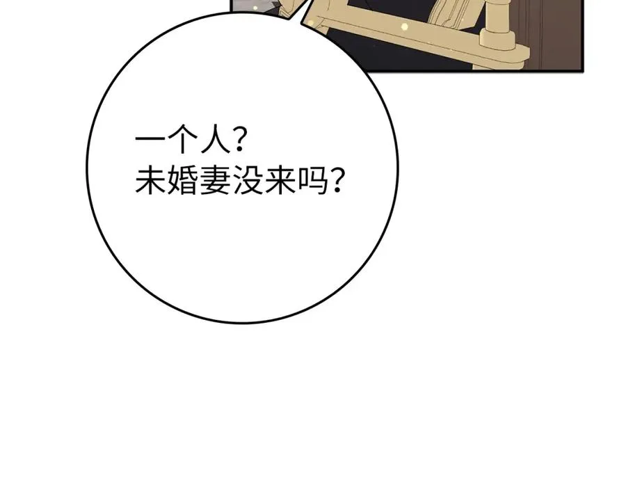 第16话 选拔辅佐官 第158页