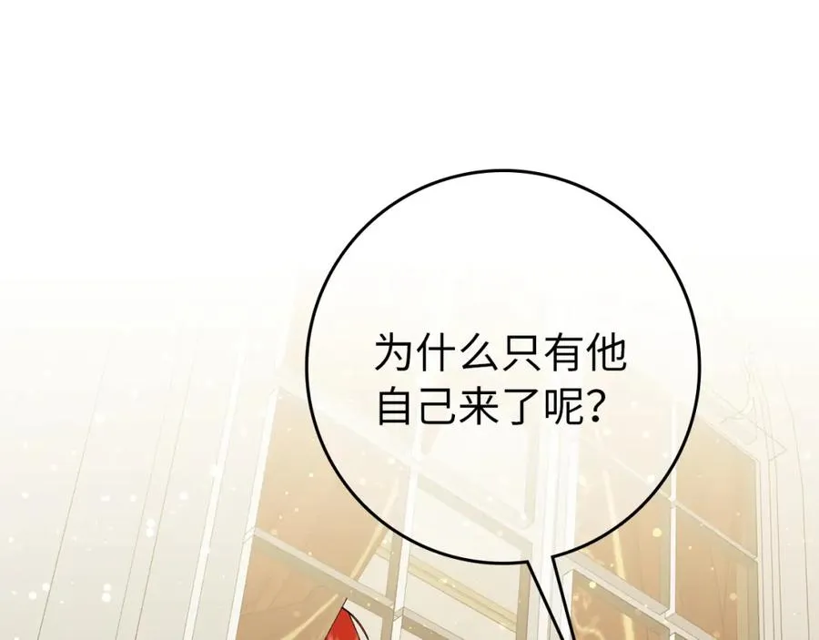 第16话 选拔辅佐官 第163页