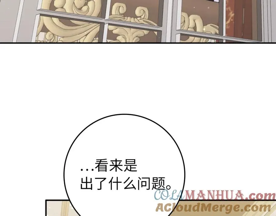 第16话 选拔辅佐官 第165页