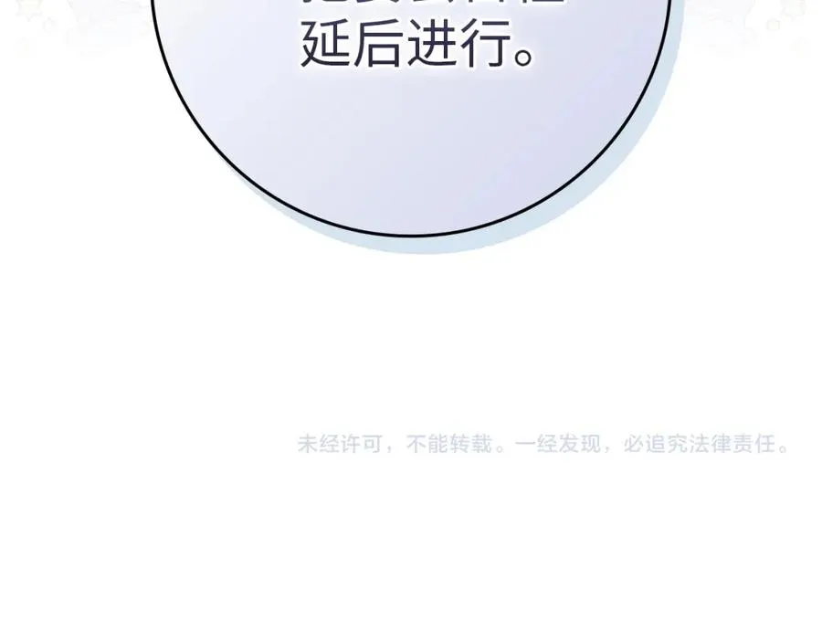 第16话 选拔辅佐官 第168页
