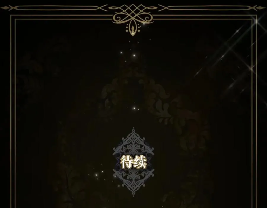 第16话 选拔辅佐官 第170页