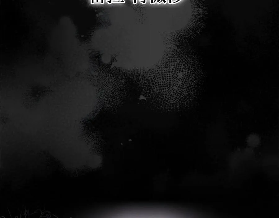 第17话 皇帝入场 第2页