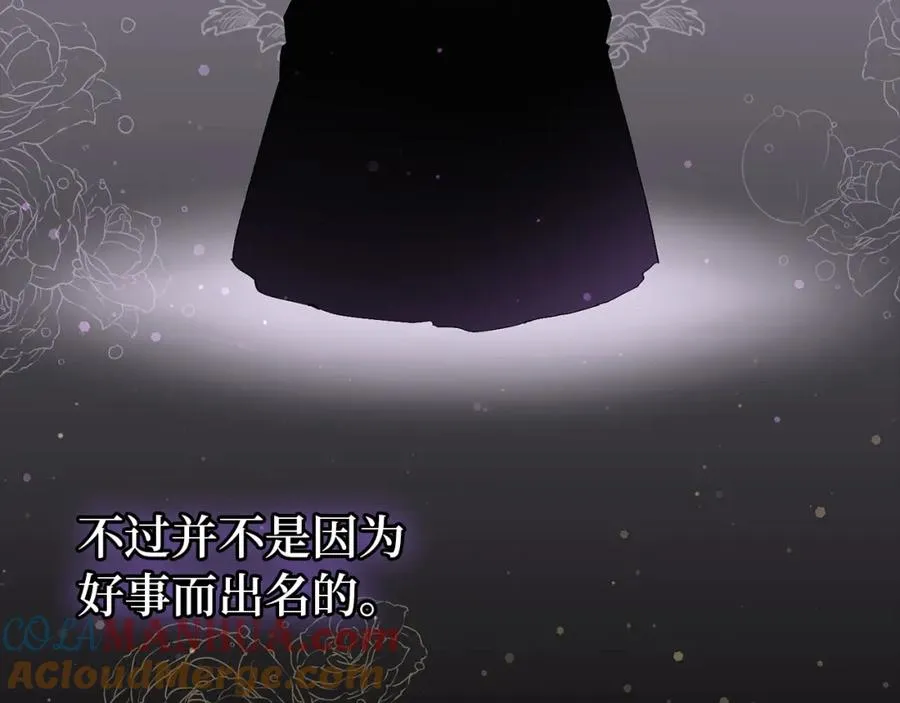 第17话 皇帝入场 第5页