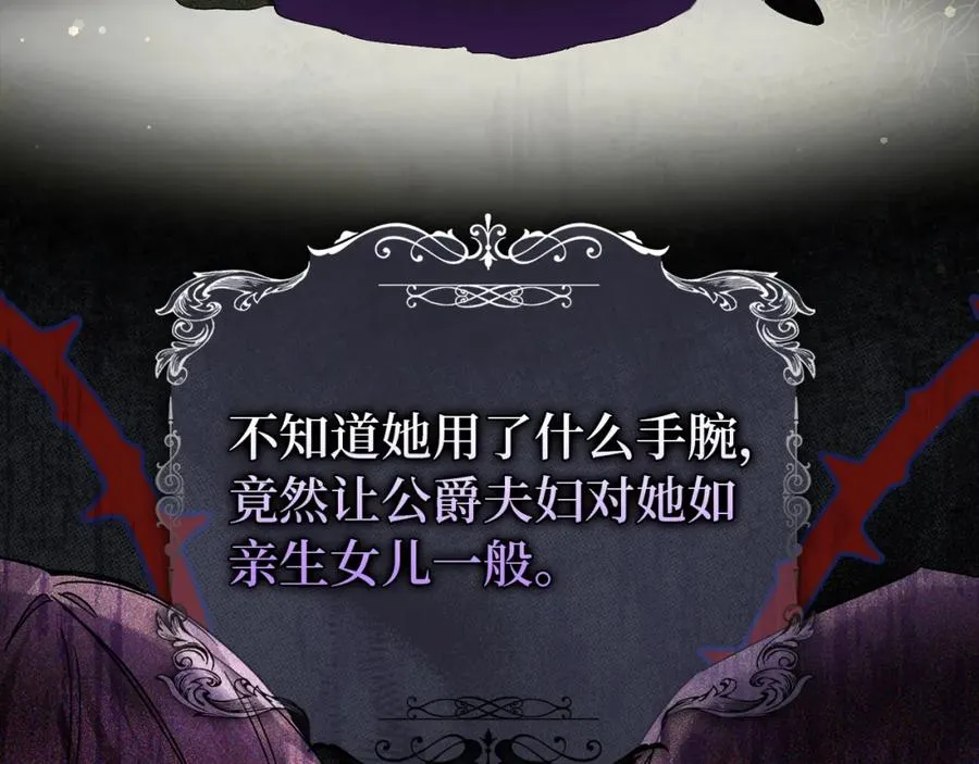第17话 皇帝入场 第8页