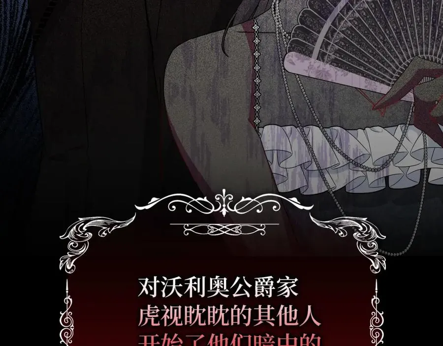 第17话 皇帝入场 第15页