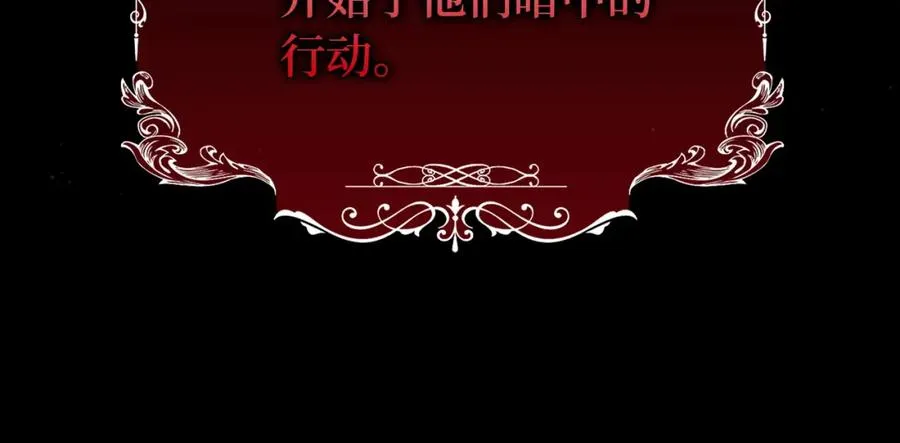 第17话 皇帝入场 第16页