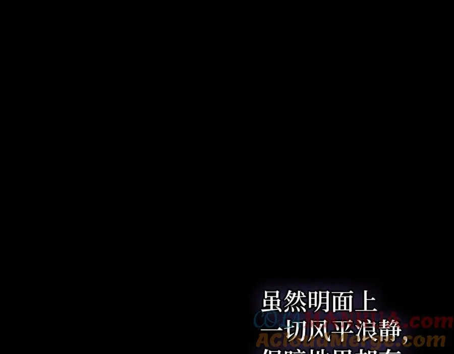 第17话 皇帝入场 第17页