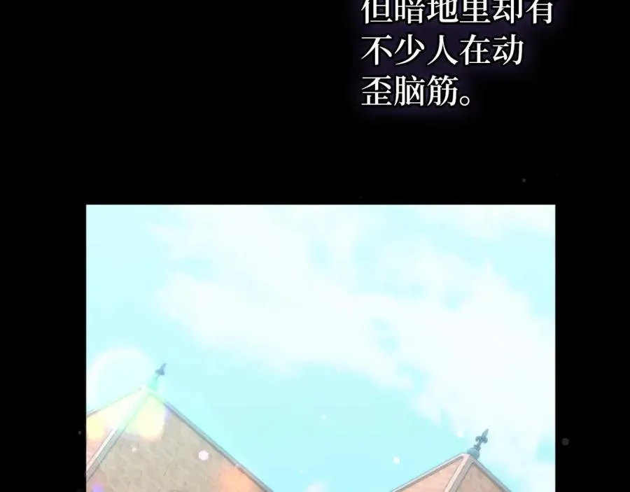 第17话 皇帝入场 第18页
