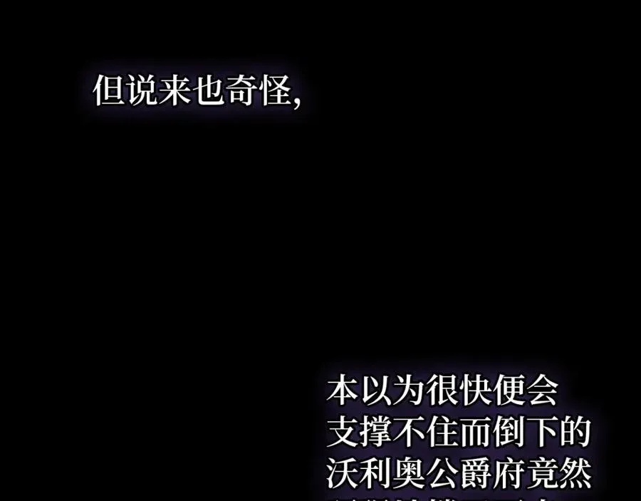 第17话 皇帝入场 第20页