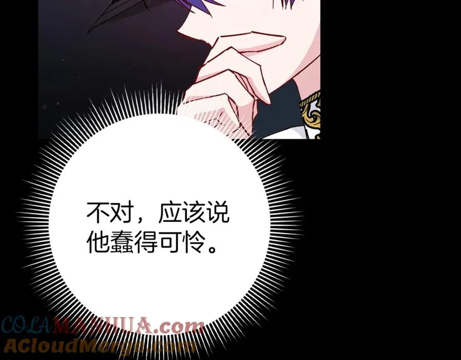 第17话 皇帝入场 第25页
