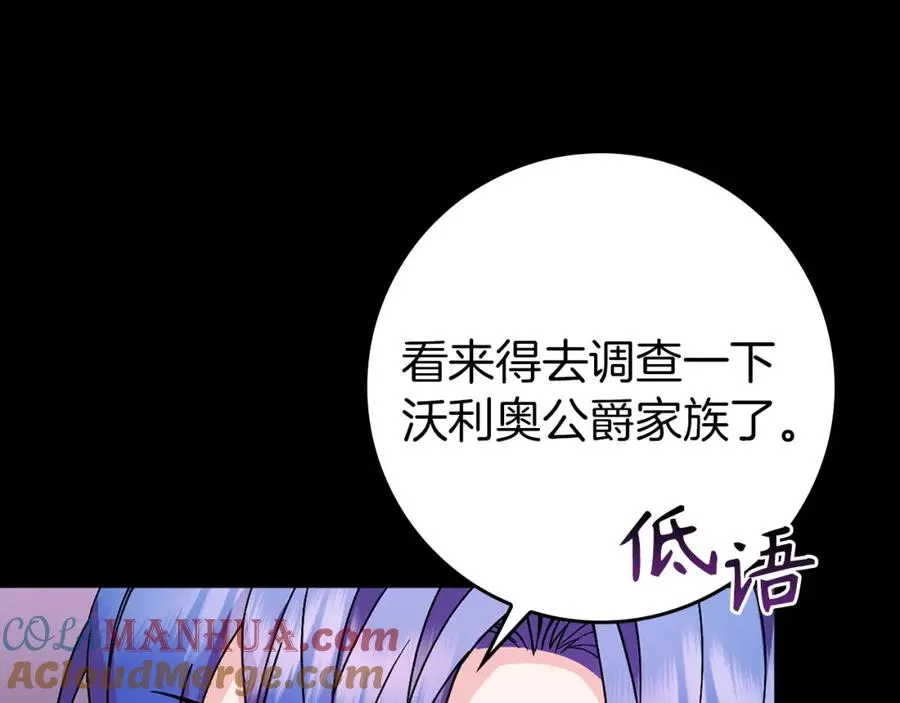 第17话 皇帝入场 第29页