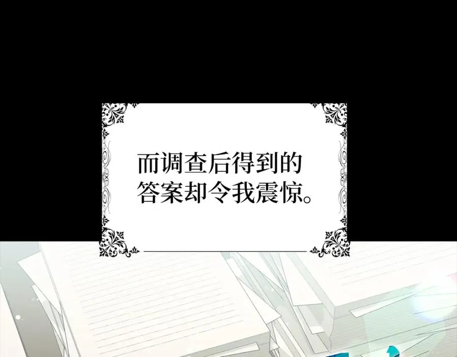 第17话 皇帝入场 第31页