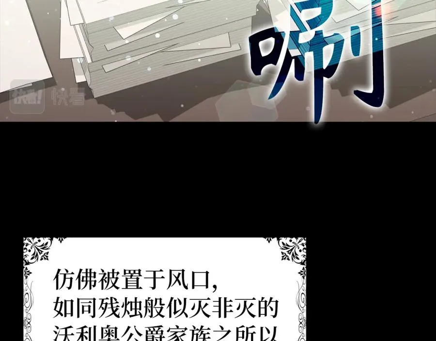 第17话 皇帝入场 第32页