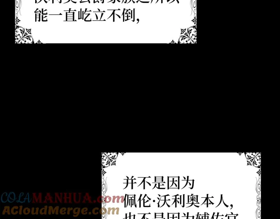 第17话 皇帝入场 第33页