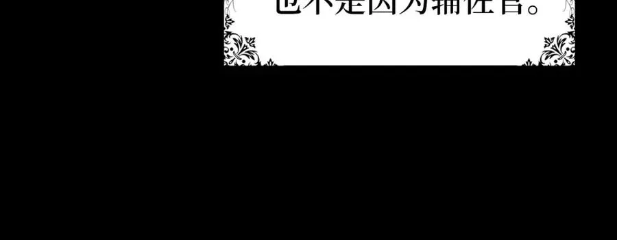 第17话 皇帝入场 第34页