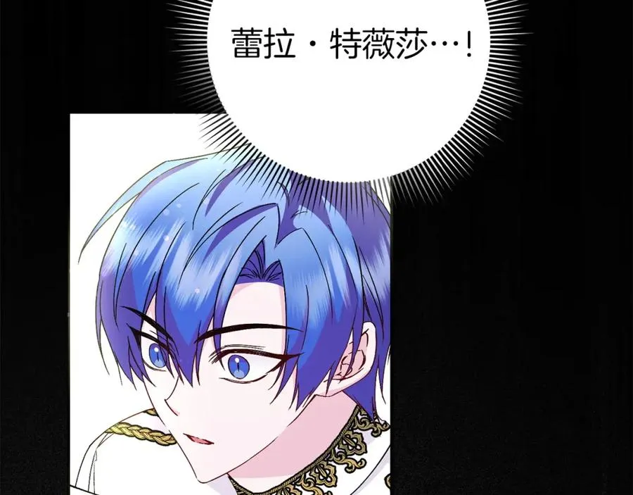 第17话 皇帝入场 第39页