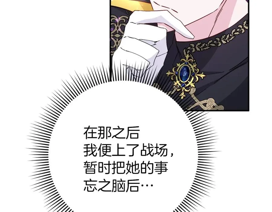第17话 皇帝入场 第42页