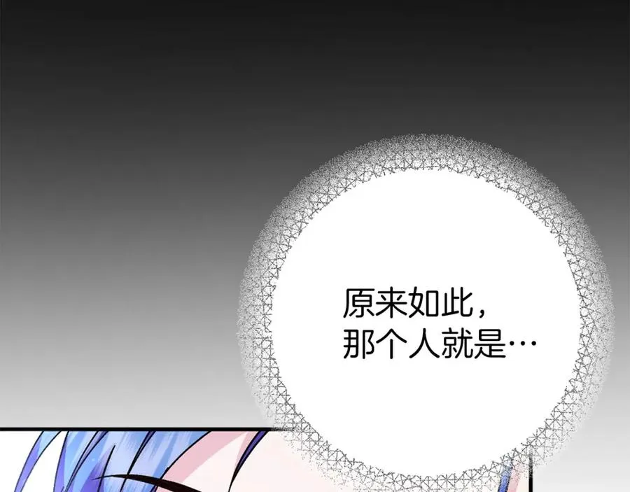 第17话 皇帝入场 第47页
