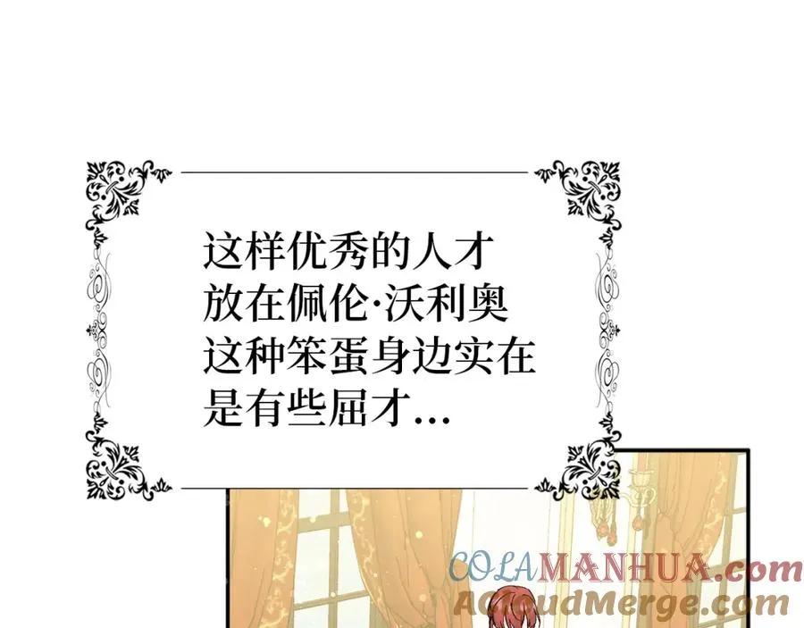 第17话 皇帝入场 第49页