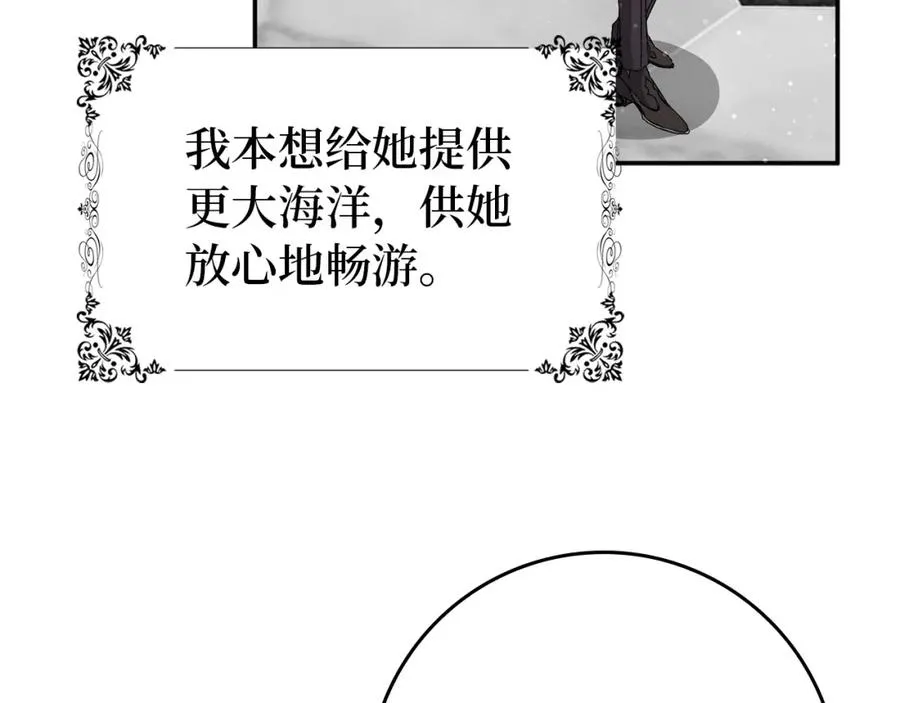 第17话 皇帝入场 第51页