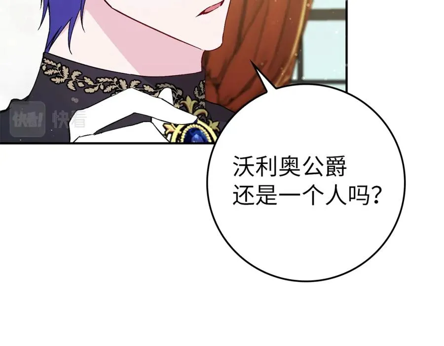 第17话 皇帝入场 第55页