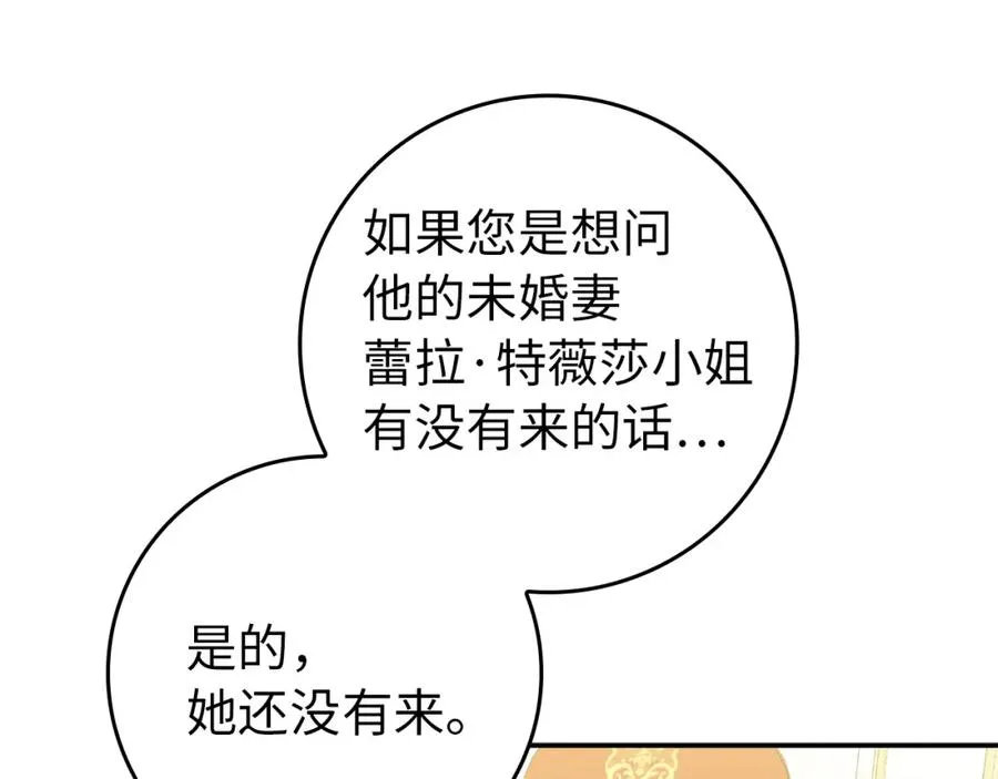 第17话 皇帝入场 第56页