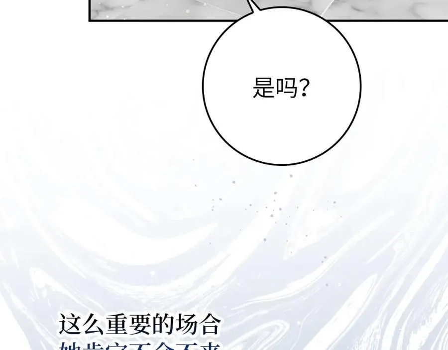 第17话 皇帝入场 第58页