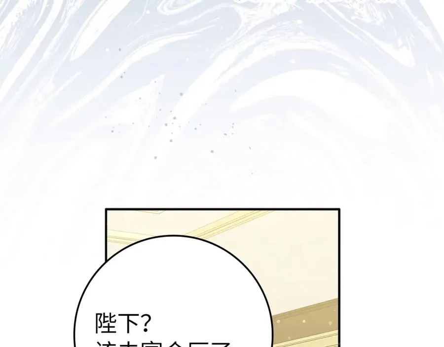 第17话 皇帝入场 第60页