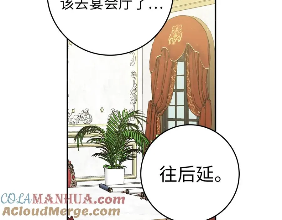 第17话 皇帝入场 第61页