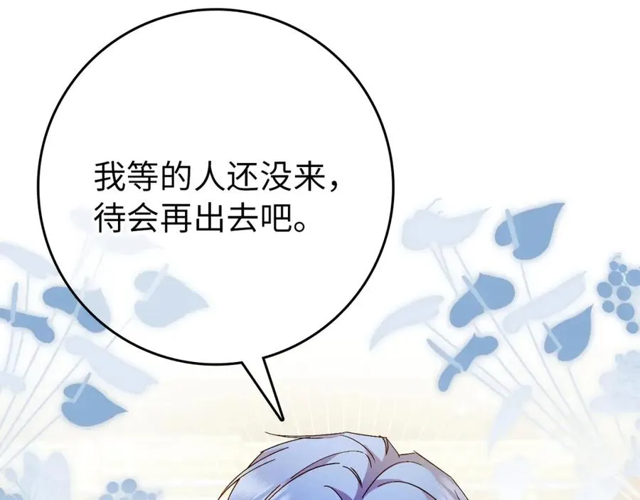 第17话 皇帝入场 第64页