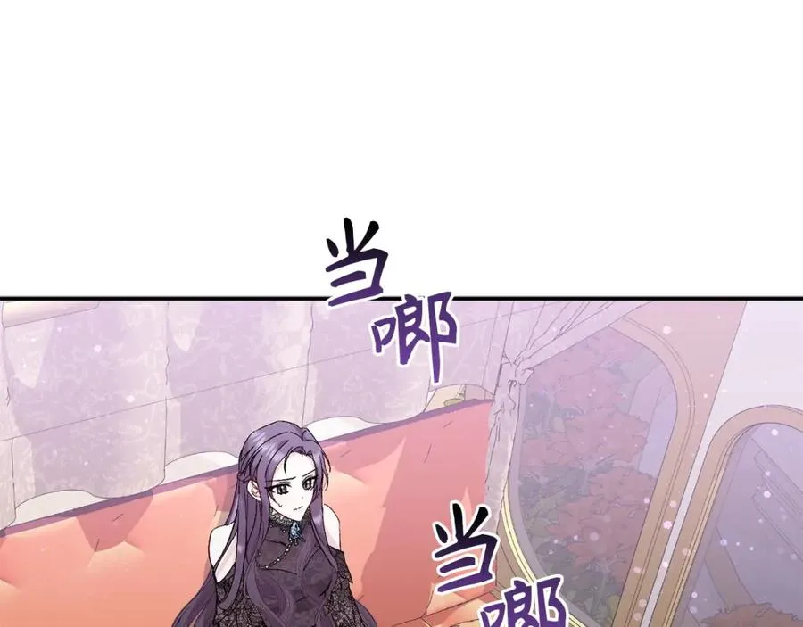 第17话 皇帝入场 第71页