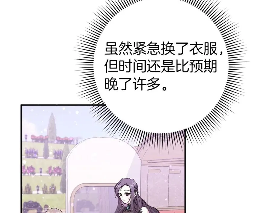 第17话 皇帝入场 第75页