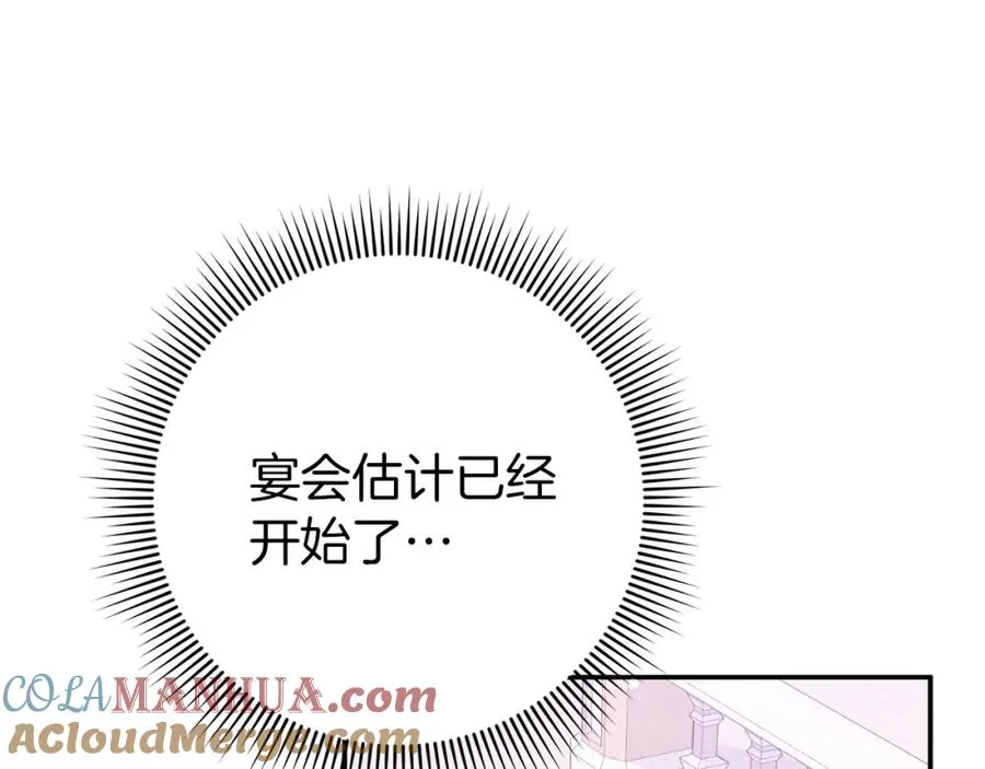 第17话 皇帝入场 第77页