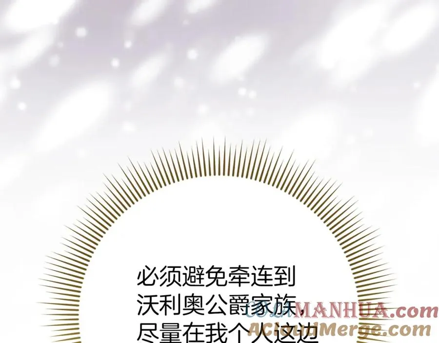 第17话 皇帝入场 第81页