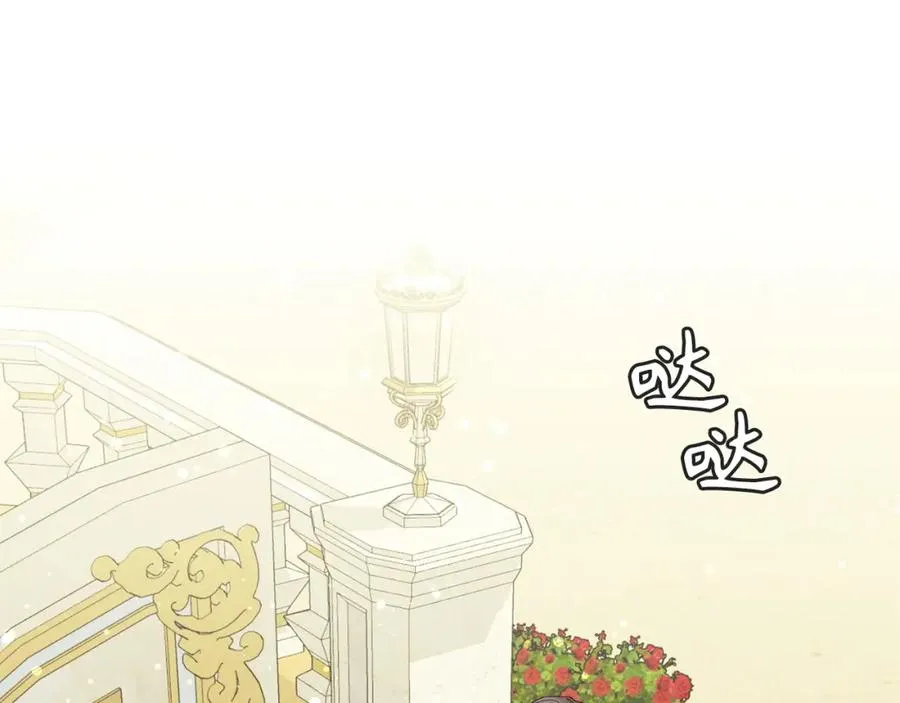 第17话 皇帝入场 第86页