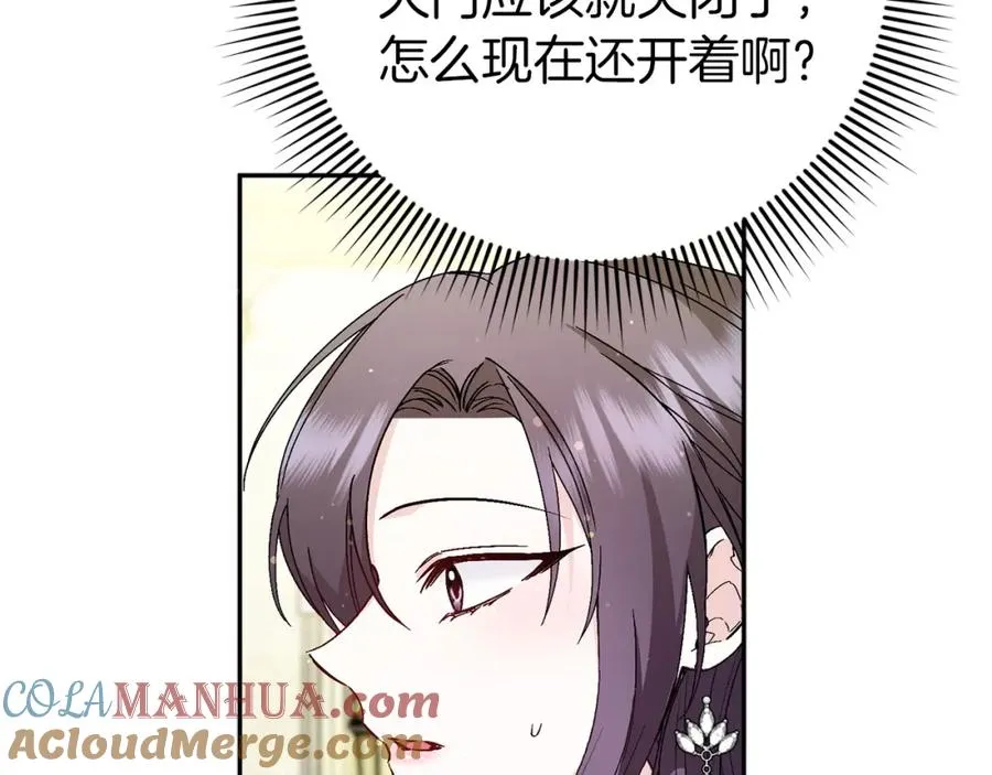 第17话 皇帝入场 第89页
